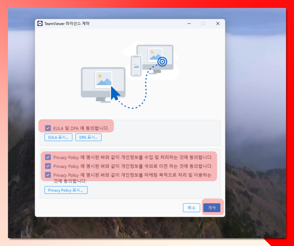 팀뷰어 다운로드 휴대폰 아이폰 PC 원격제어 사용법