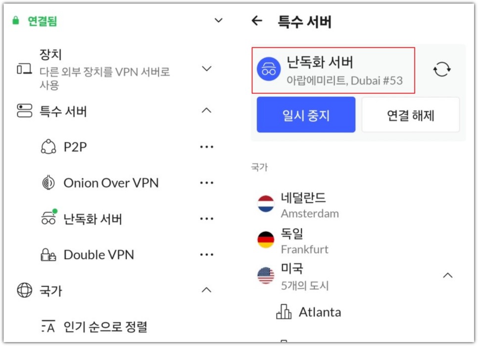 노드 VPN 가격 초특가 무료, 사용법, 추천 이유