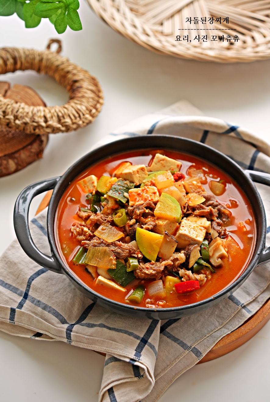 차돌박이 된장찌개 맛있게 끓이는법 고깃집 차돌 된장찌개 레시피 재료