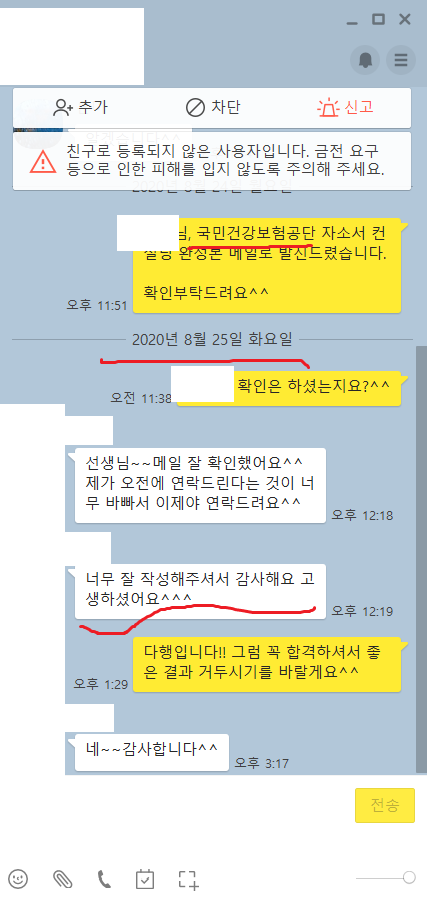 2024 상반기 국민건강보험공단 인턴 채용, 자소서 항목 분석 ( ~ 5/2) [PS. 1차 컨설팅 시작합니다. 합격 후기 인증!]