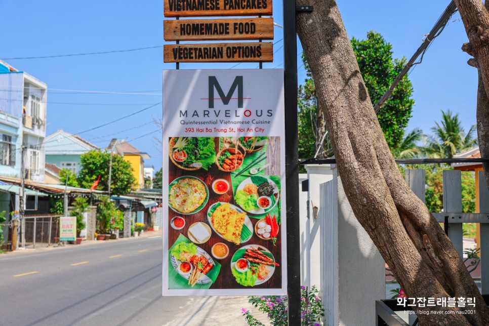 베트남 호이안 맛집 로컬 마블러스 먹고 올드타운 가는 길