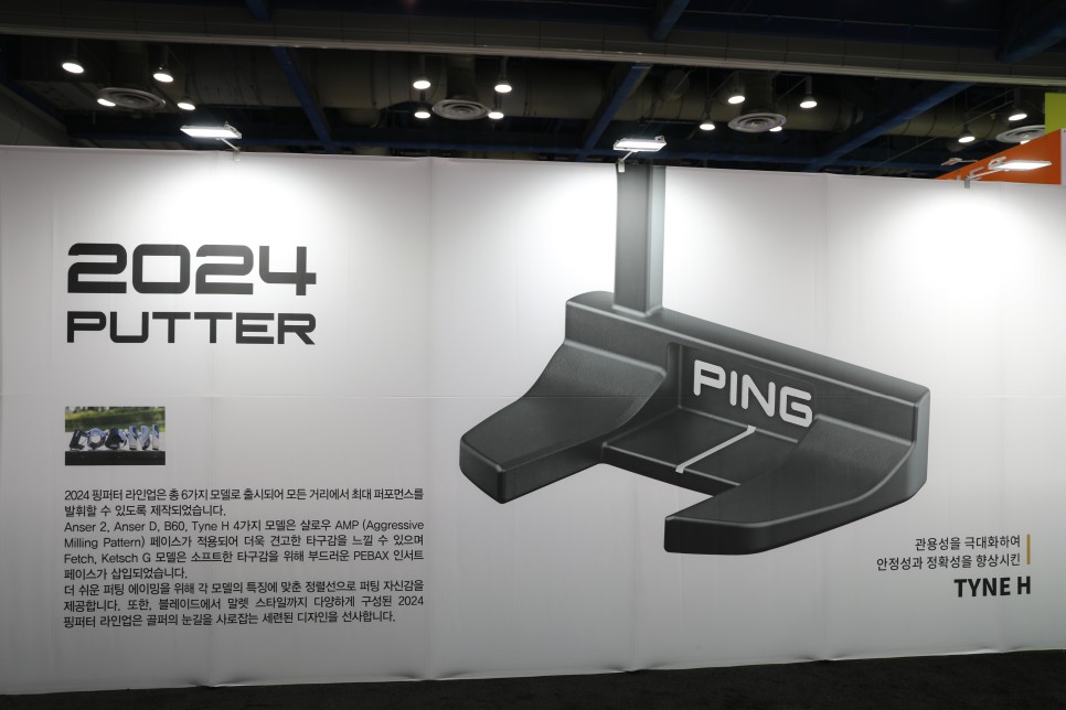 핑골프 g430max 10k 드라이버 PLD 퍼터 시타, 2024 매경 골프박람회