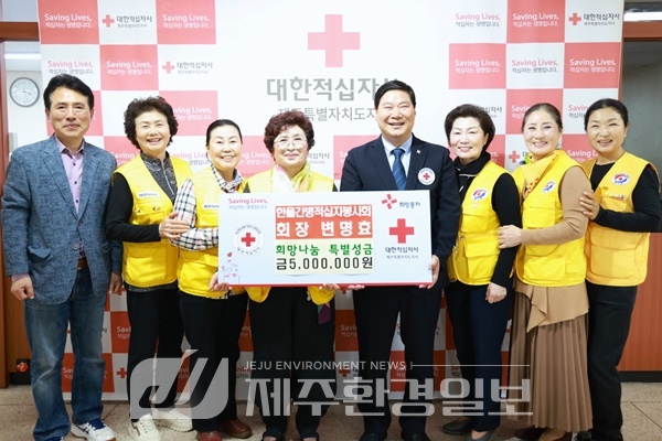 변명효 한올간병적십자봉사회 회장, 희망나눔 특별성금 500만원 전달