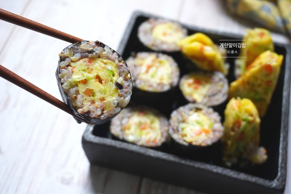 간단 김밥맛있게싸는법 계란말이김밥 만들기