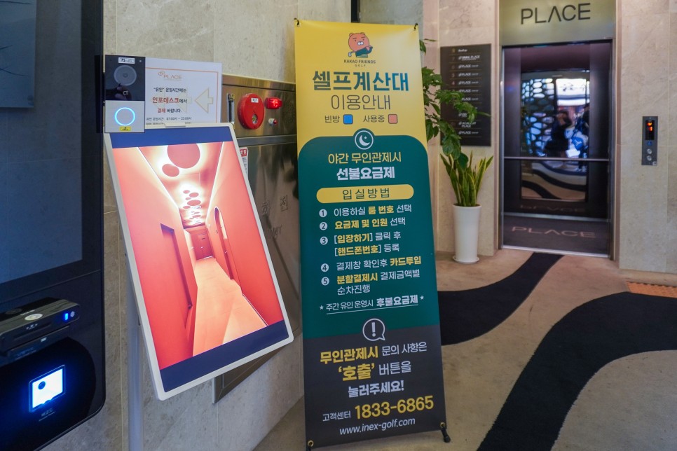 강남최대규모 24시간 플레이스골프 삼성동스크린 골프데이트 후기
