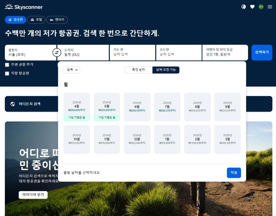 베트남 달랏 여행 야시장 등 가볼만한곳 인천 달랏 항공권 가격