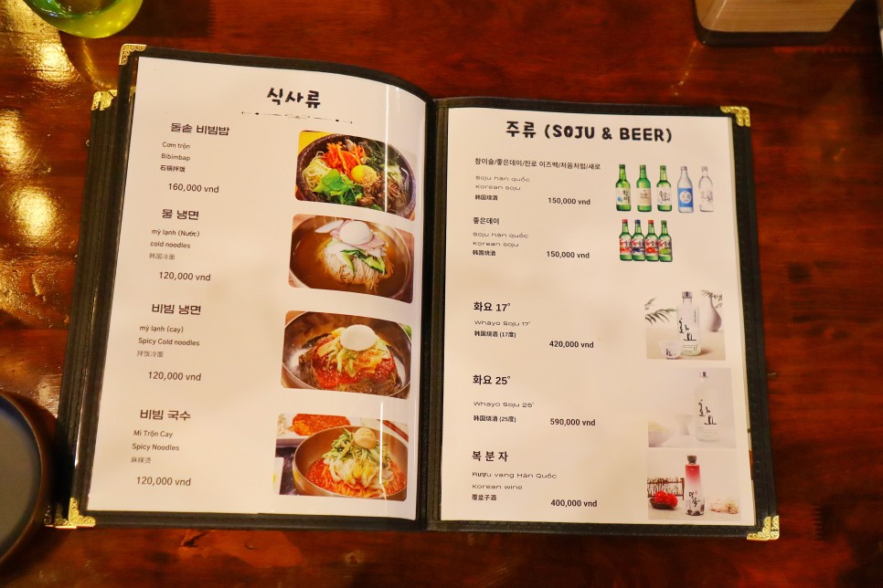 다낭 한식당 맛집 미케비치 가깝고 맛있는 서울가든 솔직후기