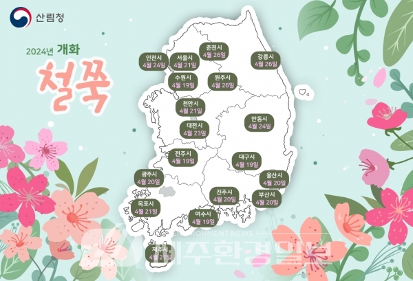 성큼 다가온 봄, 주요 밀원수종과 화관목, 언제쯤 꽃을 피울까?