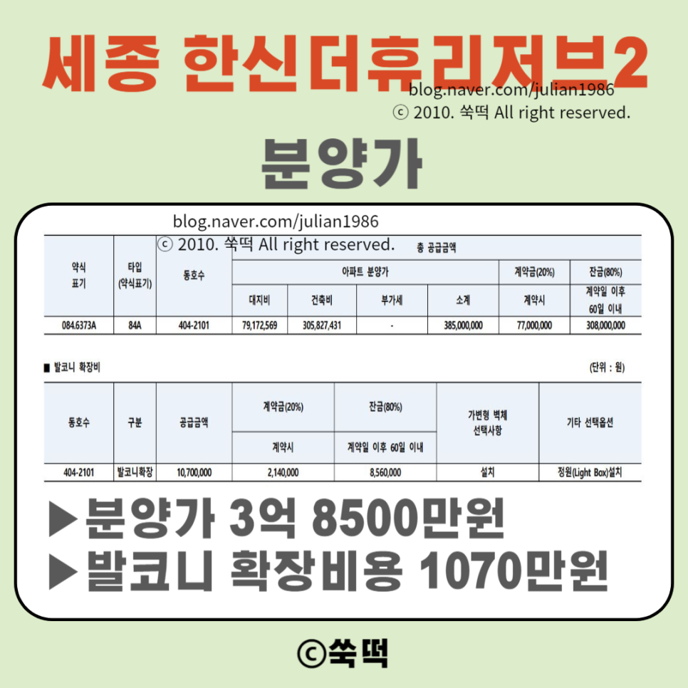 세종 한신더휴리저브2 무순위 청약정보