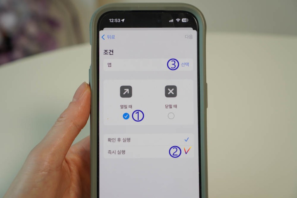 아이폰 화면 고정 단축어 자동화로 가로 세로 모드 앱별 적용하기