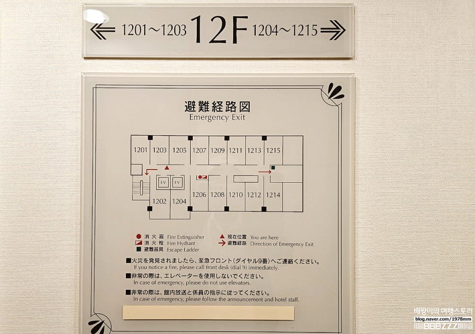 도쿄 호텔 추천 가성비 숙소 이케부쿠로 토요코인 · 도쿄 회전초밥 맛집