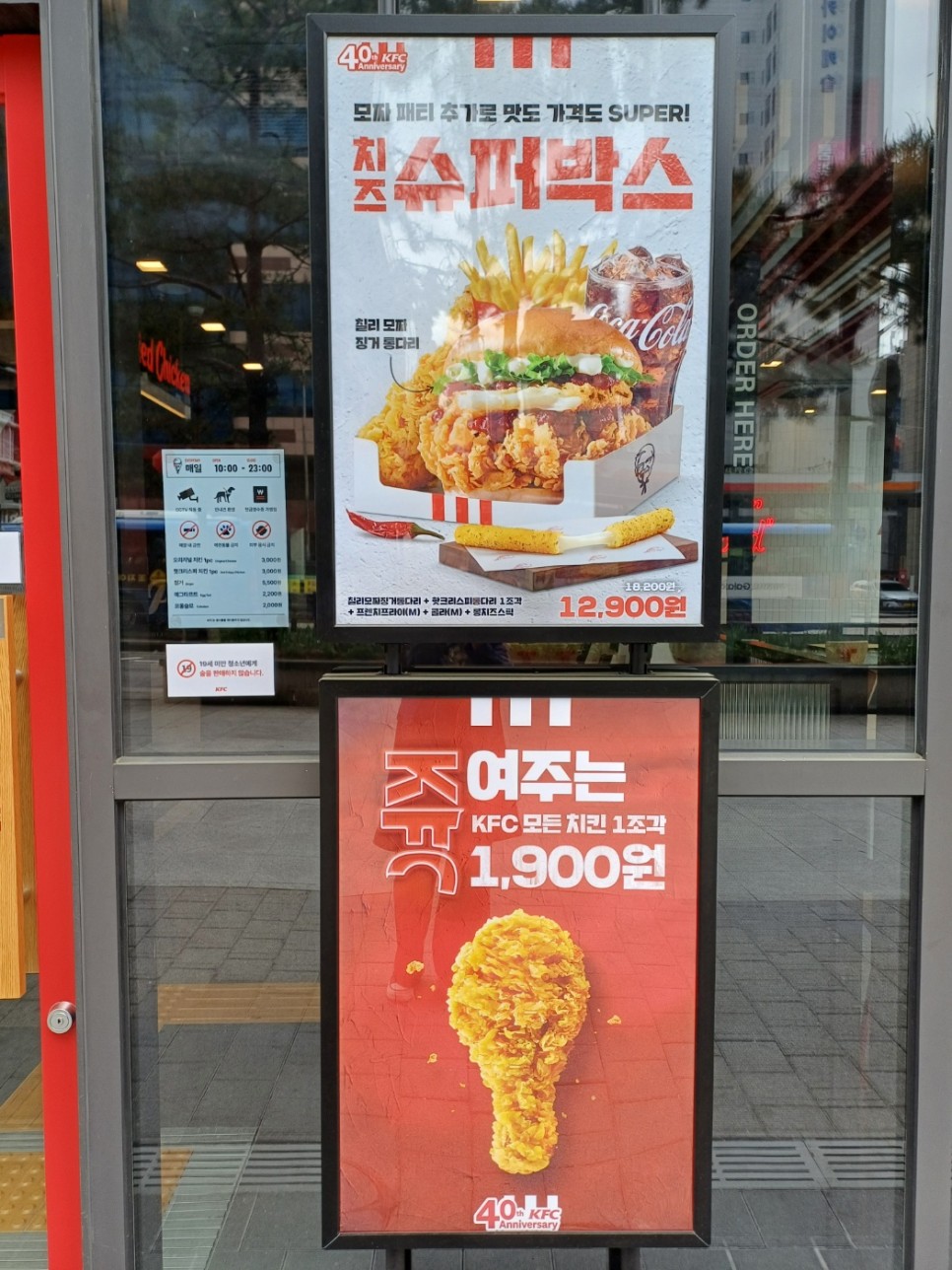 [KFC 수유역/클래식징거통다리박스/불고기버거/KFC 앱,메뉴,쿠폰]