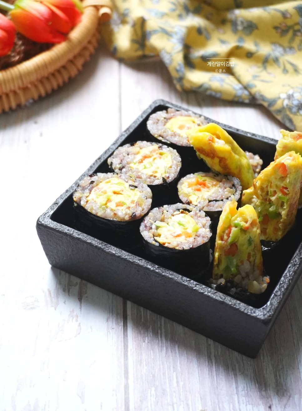 간단 김밥맛있게싸는법 계란말이김밥 만들기