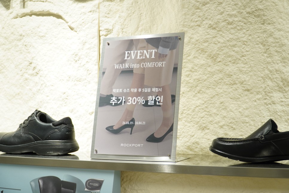 남자 편한 신발 추천, 락포트 롯데백화점 잠실점 리뉴얼 오픈 이벤트 WALK into COMFORT!