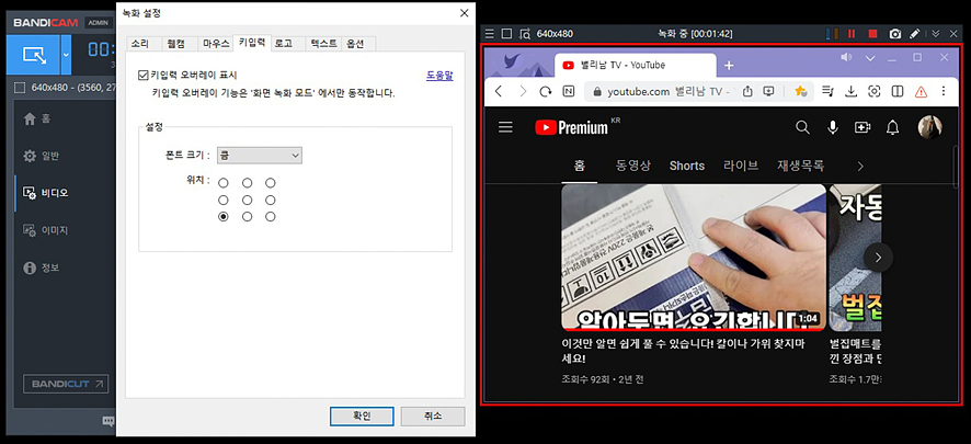 컴퓨터 화면 녹화 프로그램 편리한 이미지 동영상 캡쳐 반디캠 새로운 기능은?