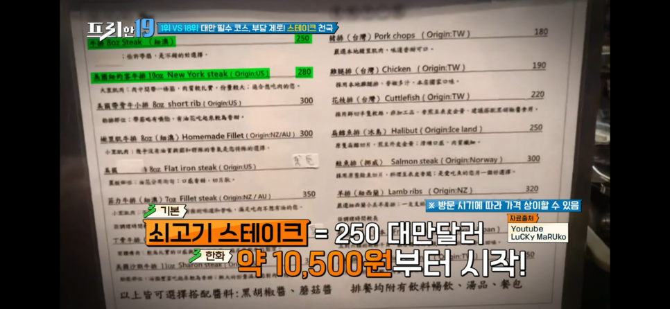 프리한19 411회 만원의 행복 가마치통닭 포함 19가지 위치 총정리 정보