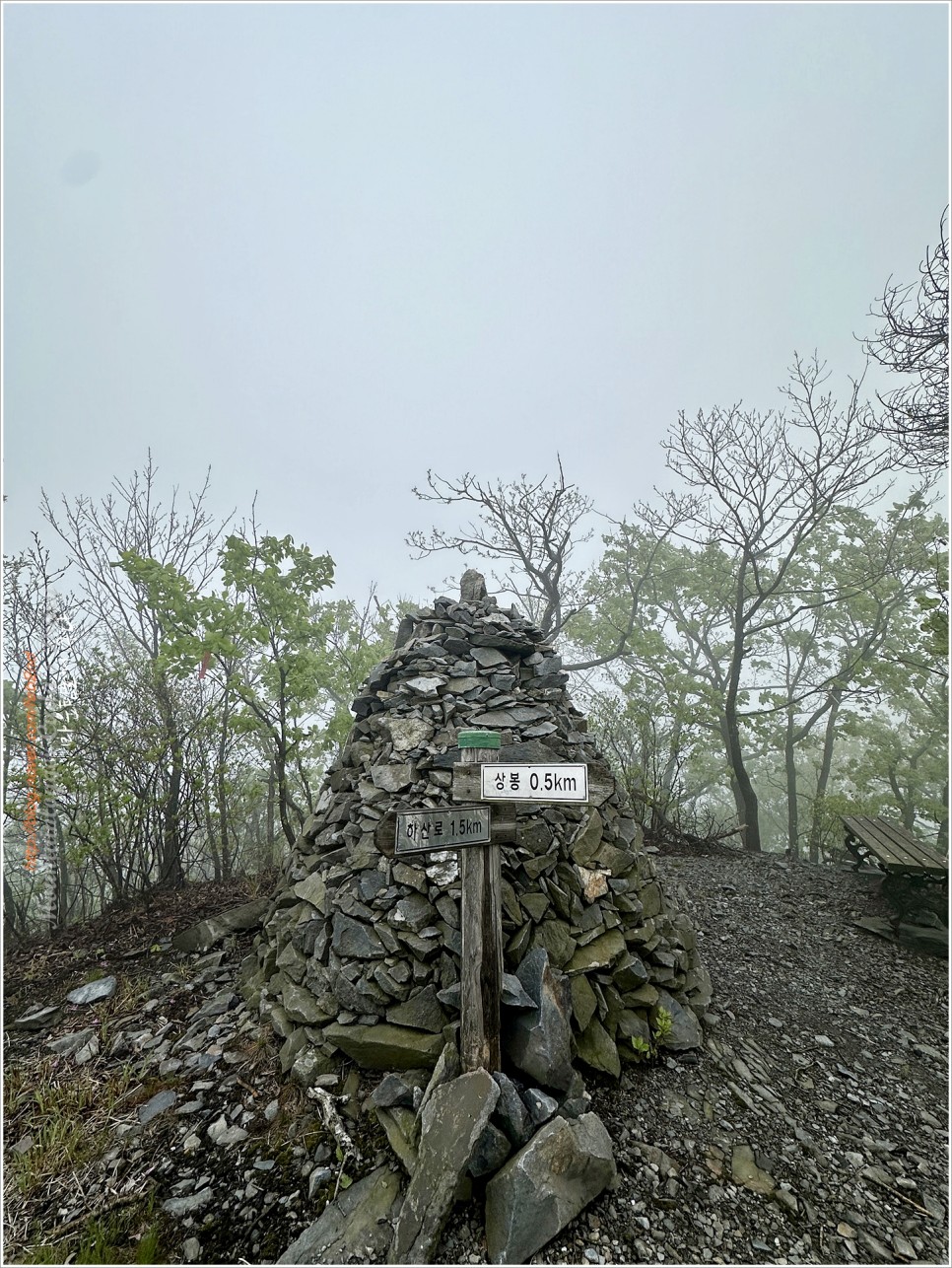 보령 아미산 등산코스 : 산암사 원점회귀