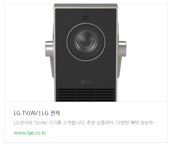어디서나 밝고 선명하게 LG 시네빔 큐브 4K 휴대용 빔프로젝터 추천