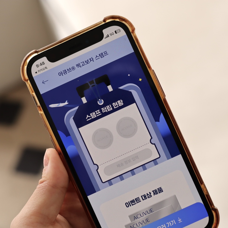 아큐브 콘택트렌즈 할인 받는 법! 원데이렌즈 이벤트 참여하고 기내용 여행용 캐리어 get!