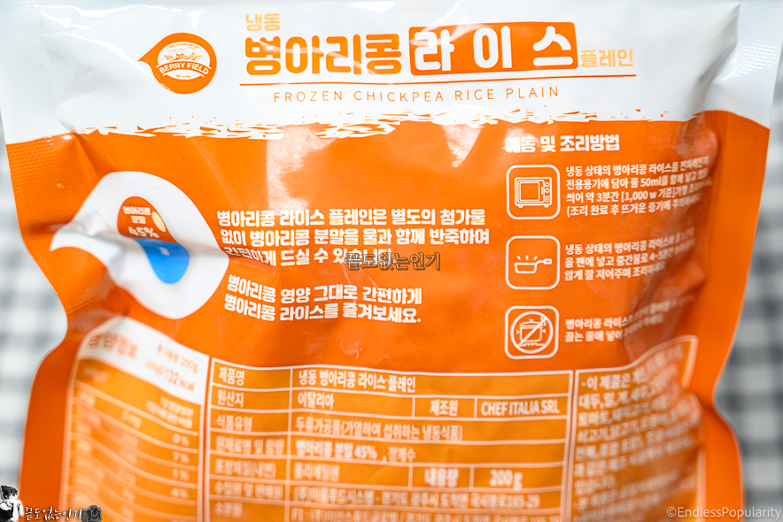 병아리콩 다이어트 김밥 만들기 밥대용 베리필드 병아리콩라이스 요리