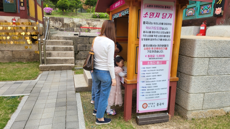 부처님 오신날~ 흥국사 다녀왔어요