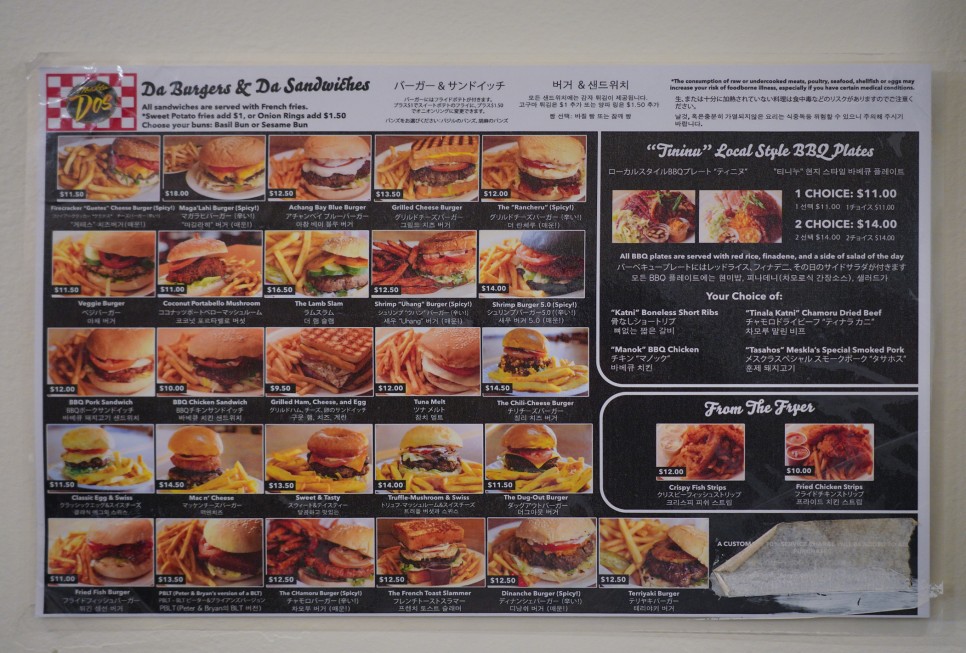 괌 맛집 도스버거 메뉴 가격 팁 매운 새우버거 그릴드 치즈버거