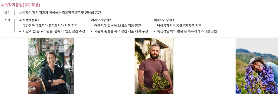 서울근교 갈만한곳 고양꽃박람회 일산호수공원 튤립 풍경