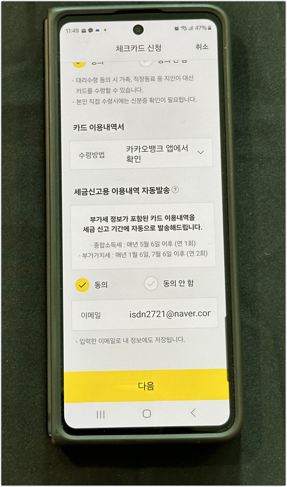 카카오뱅크 개인사업자 통장 계좌개설, 전월 실적 없는 체크카드 혜택 추천