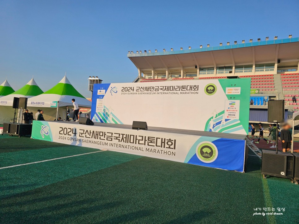 2024 군산새만금국제마라톤대회 풀코스 완주