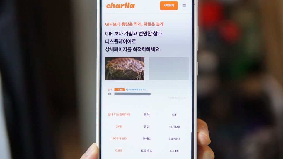 찰나(Charlla) 신규 기능 ‘숏폼 모아보기’ 출시, 쉽고 간편하게 쇼핑몰 상세 페이지 만들기
