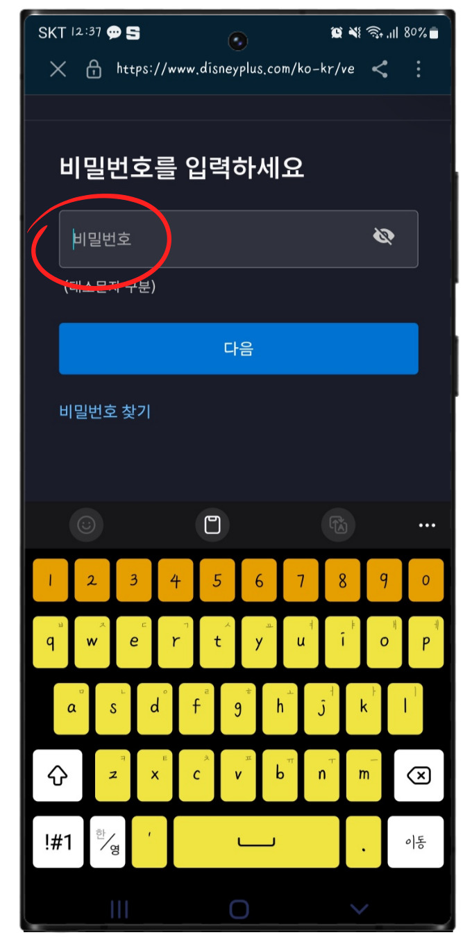 디즈니플러스 성인인증 티비연결, 디즈니플러스 해지 방법은?