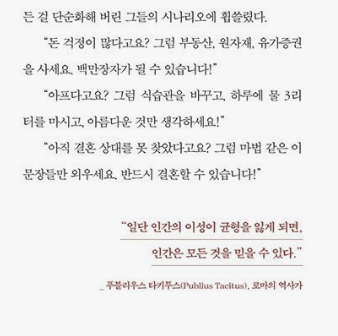 과천애문화, 좋은책추천, 나를 소모하지 않는 현명한 태도에 관하여