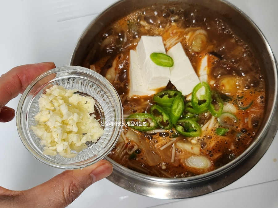 두부 된장찌개 맛있게 끓이는법 된장찌개 레시피