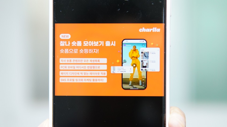 찰나(Charlla) 신규 기능 ‘숏폼 모아보기’ 출시, 쉽고 간편하게 쇼핑몰 상세 페이지 만들기