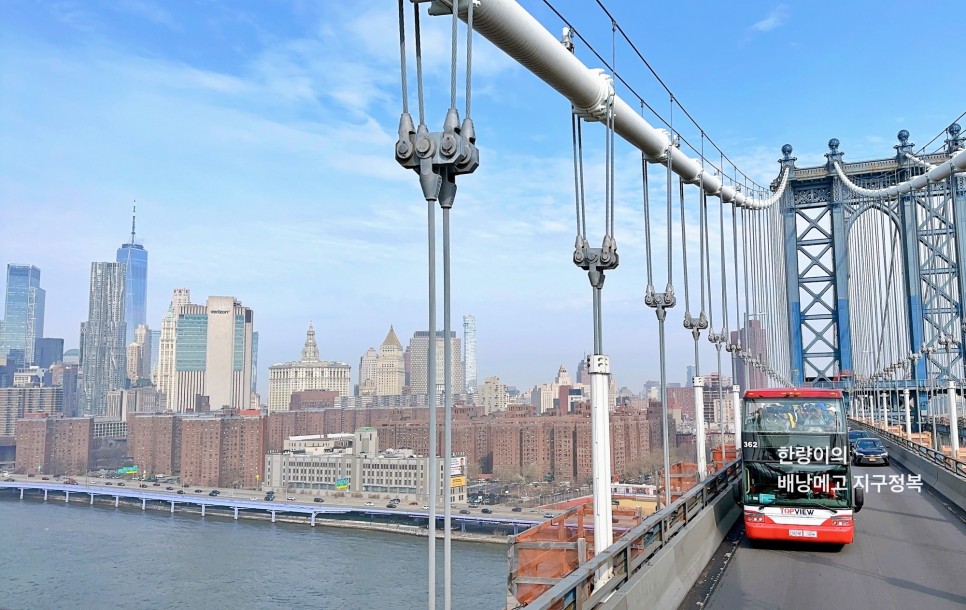 뉴욕 혼자 여행 일정 탑뷰 2층 버스투어로 브루클린까지 할인 티켓