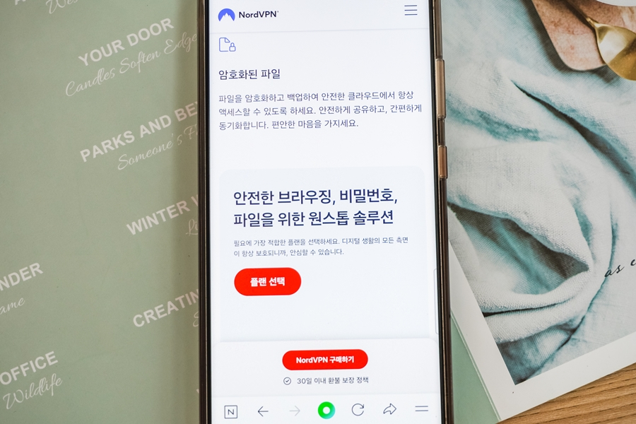 PC 모바일 노드VPN 서비스 해외여행 시 필요한 NordVPN