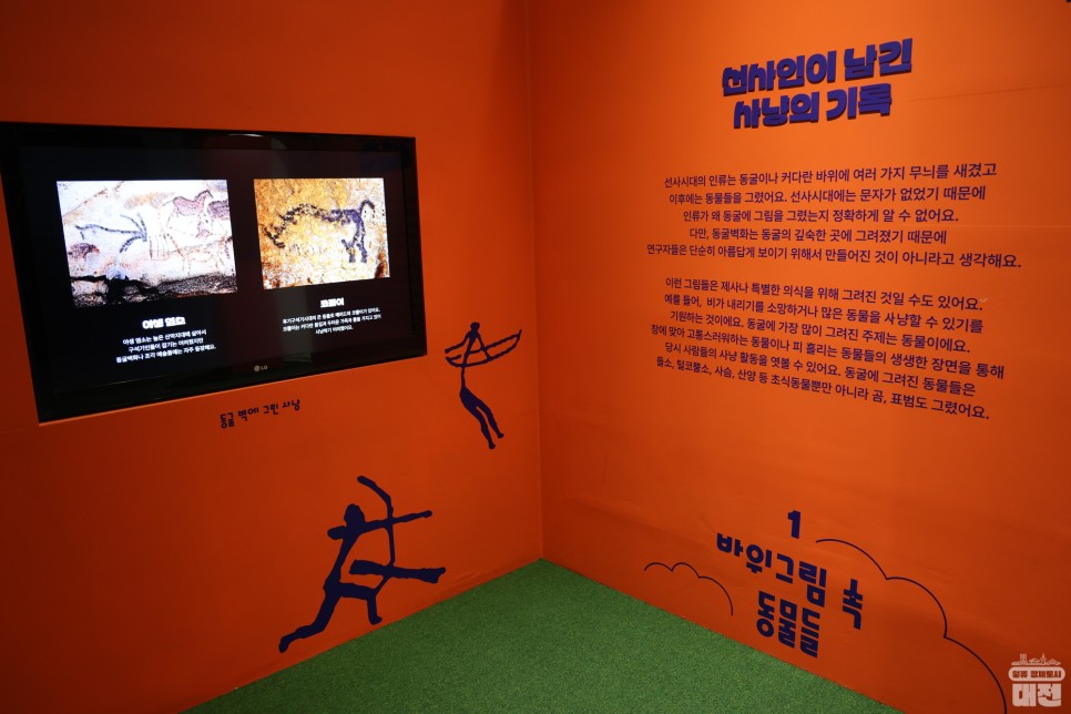 대전 아이와 가볼 만한 곳 ‘선사박물관’