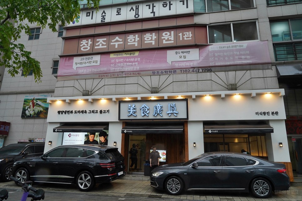 가족 외식 장소로 좋은 서울 어린이대공원 맛집