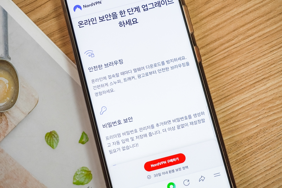 PC 모바일 노드VPN 서비스 해외여행 시 필요한 NordVPN