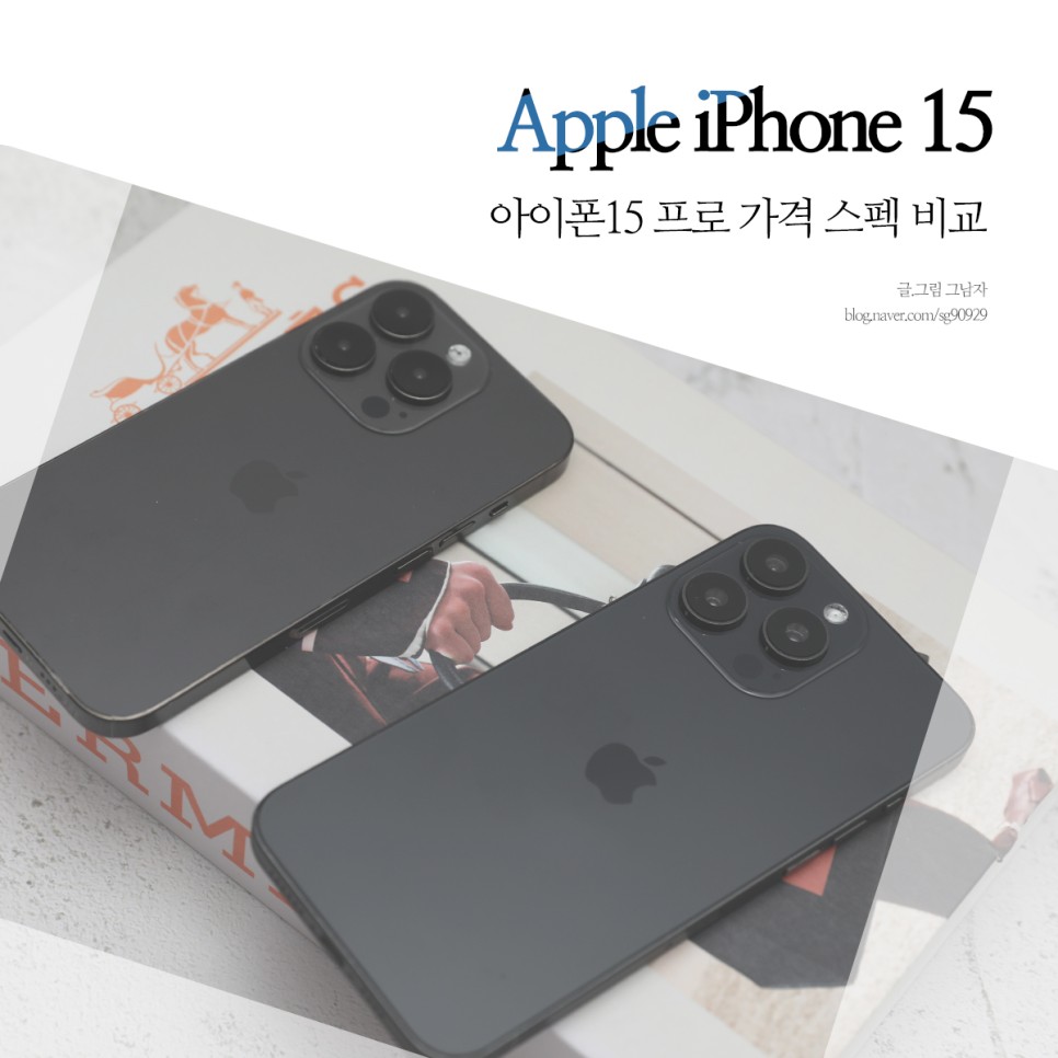 아이폰15 pro 가격, 아이폰15 프로 스펙