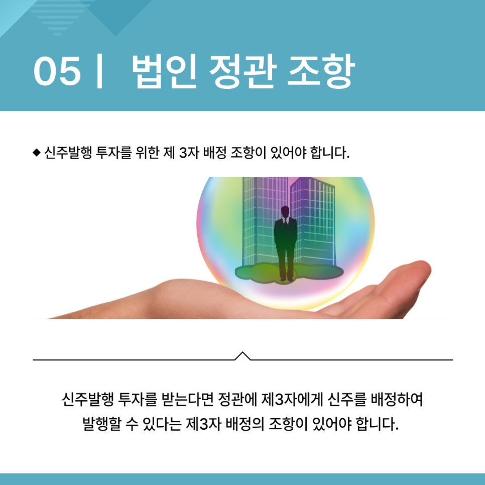 법인 정관 제대로 작성하는 곳을 찾고있다면