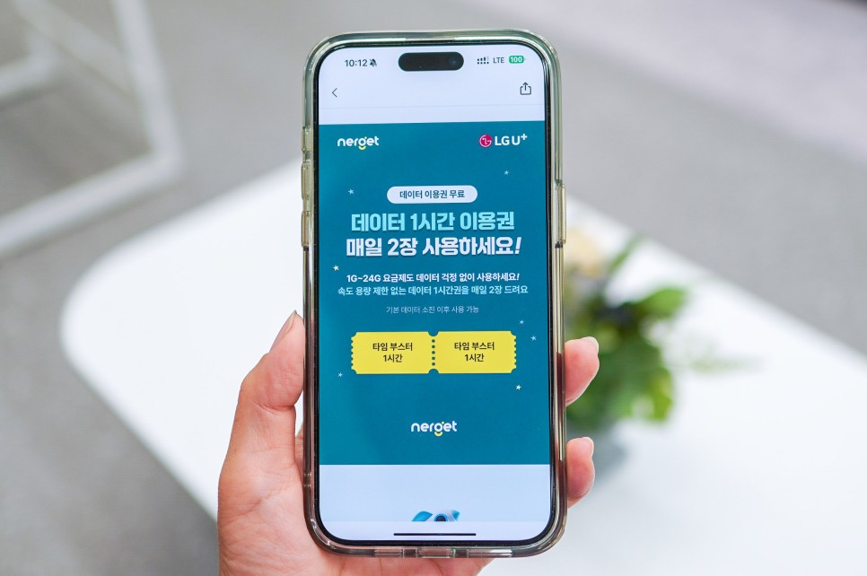LG 유플러스 요금제 알뜰하게 조합해서 가입할 수 있는 너겟 이벤트와 혜택 소개