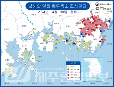 마비성패류독소 기준치 초과,경남 진해만 및 부산시 일부 확대..