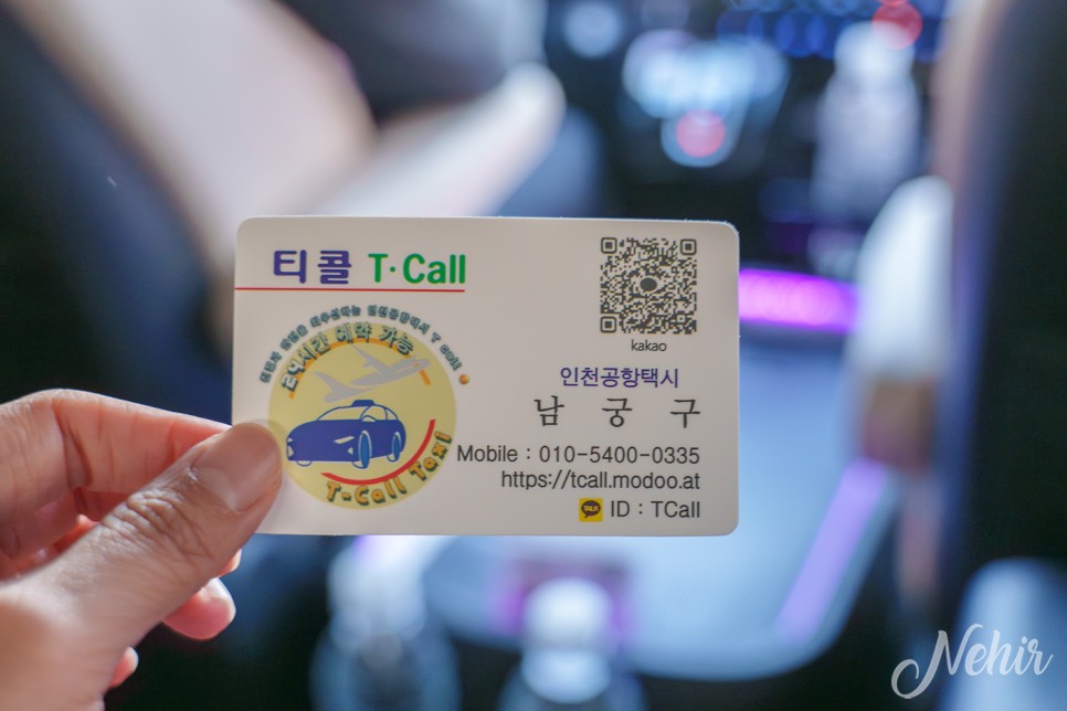 인천공항 택시 대형 콜택시 예약 요금 후기