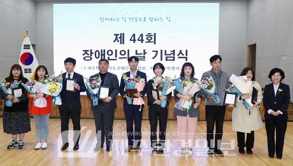 제44회 장애인의 날 기념식 개최…장애인대상 6명 등 유공자 시상