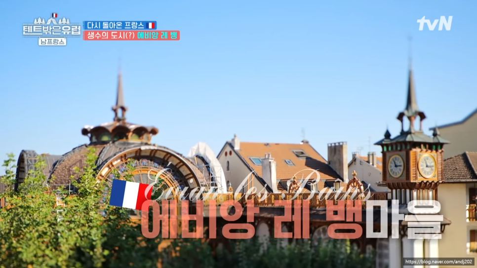 텐트밖은 유럽 스위스 맥도날드 놀라운 물가 ft 에비앙 (tvN 예능)