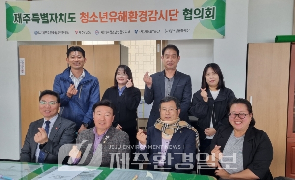 도 청소년유해환경감시단, '2024년도 5개 단체 협의회 대표자 회의' 개최