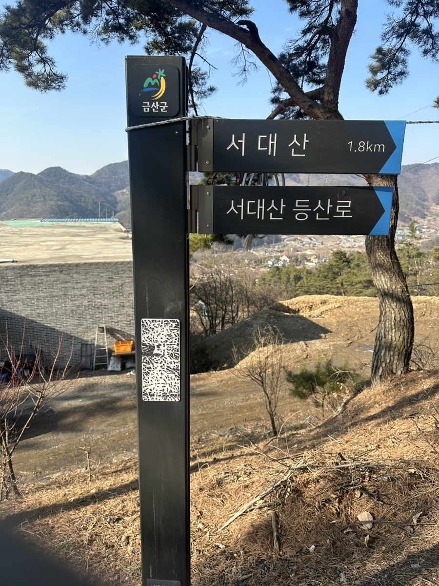 충남 금산 서대산 최단코스 개덕사주차장