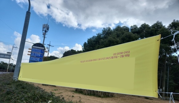 “선거 현수막 소각, 석유 태우는 거나 마찬가지..기후위기 시대 과연 옳은가”