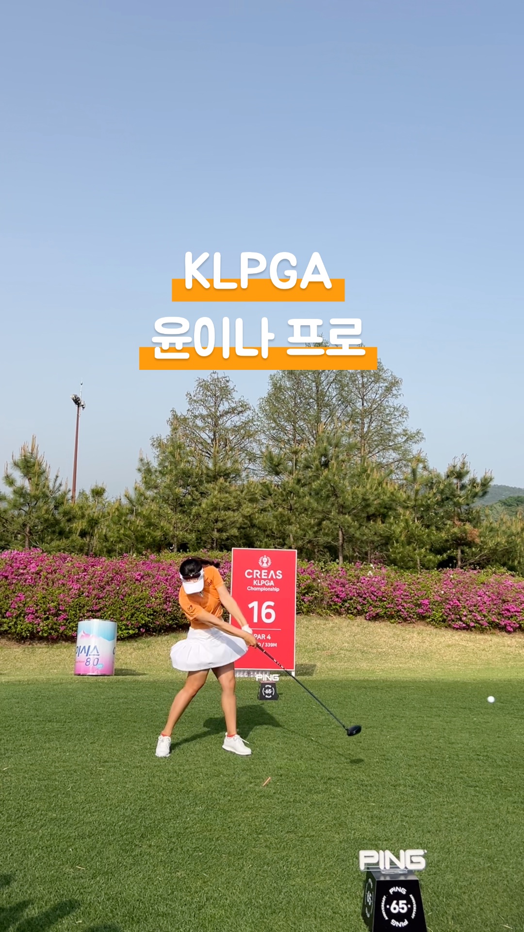골프갤러리 KLPGA 크리스에프앤씨 챔피언십 in 레이크우드cc